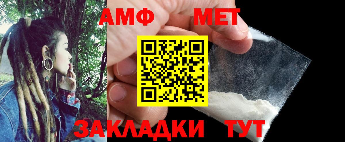 АМФ VHQ  ОМГ ОМГ маркетплейс  Воскресенск  Вход с VPN  АМФЕТАМИН 