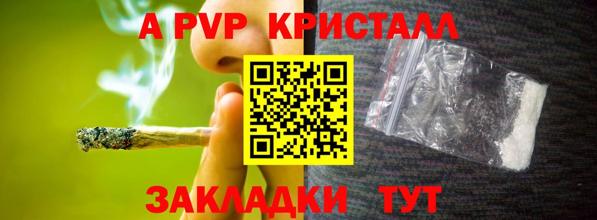 А ПВП кристаллы Воскресенск