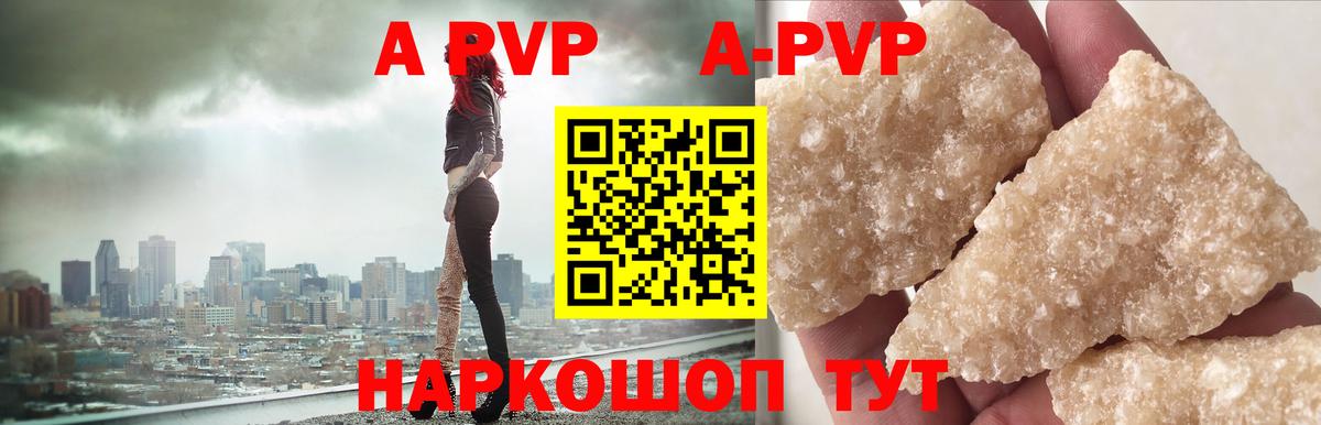 Воскресенск  A-PVP СК  Вход с VPN  А ПВП  Альфа ПВП СК  Alfa_PVP кристаллы 