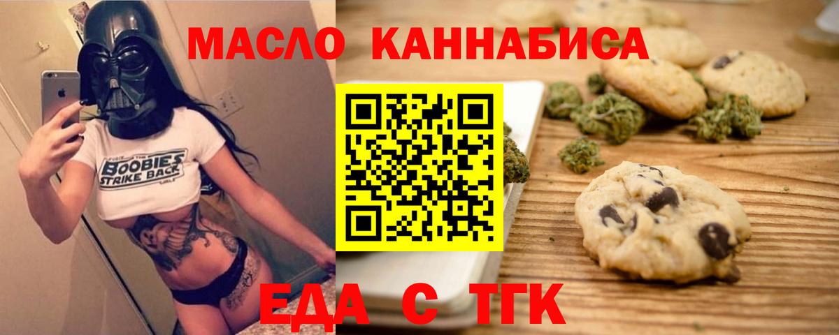 Воскресенск  Canna-Cookies марихуана  Вход с VPN 