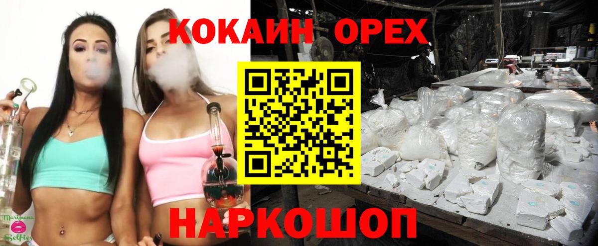 Воскресенск  КОКАИН 99%  Вход с VPN  Кокаин 99% 