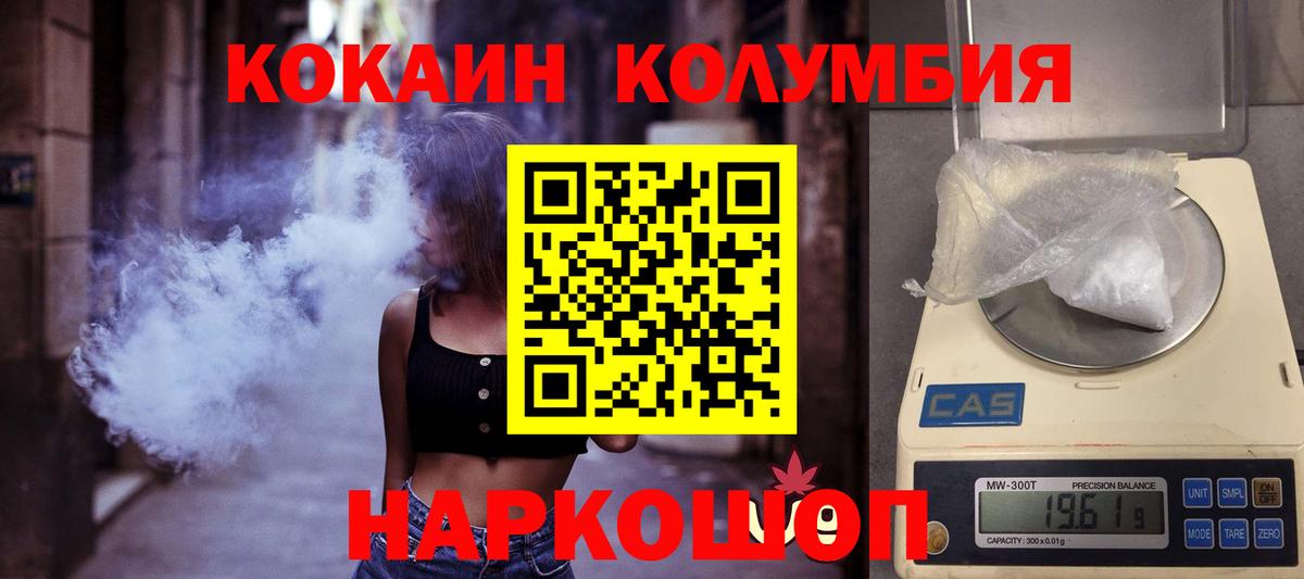 Cocaine Колумбийский Воскресенск