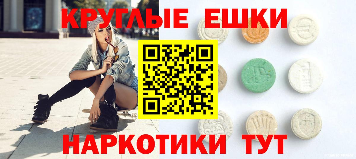 Ecstasy круглые  Вход с VPN  KRAKEN зеркало  Воскресенск  Ecstasy mix 