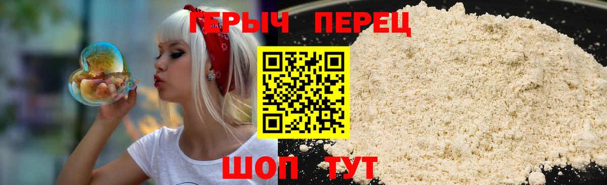 ГЕРОИН VHQ  Вход с VPN  Воскресенск 