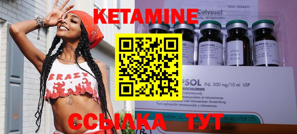 Кетамин ketamine  Вход с VPN  Воскресенск  КЕТАМИН VHQ 