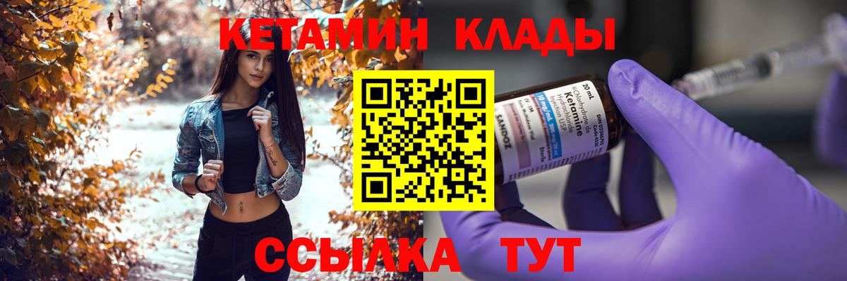 КЕТАМИН ketamine Воскресенск