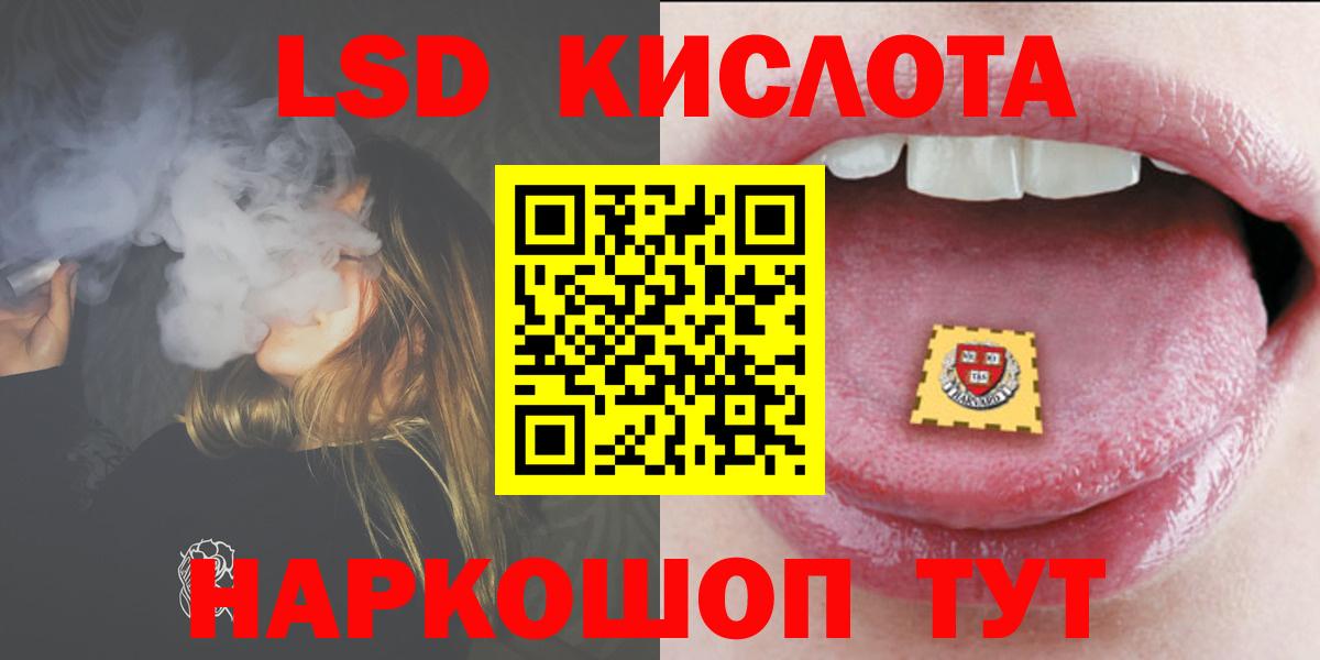 Воскресенск  ЛСД экстази кислота  LSD-25 экстази кислота  Вход с VPN 