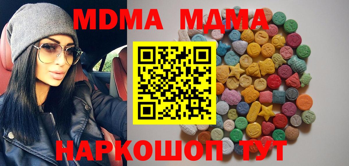 Воскресенск  MDMA  Вход с VPN  MDMA кристаллы  MDMA crystal 