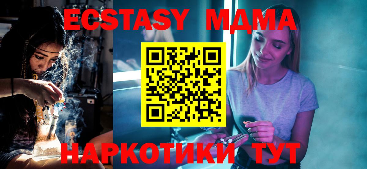 MDMA Molly Воскресенск