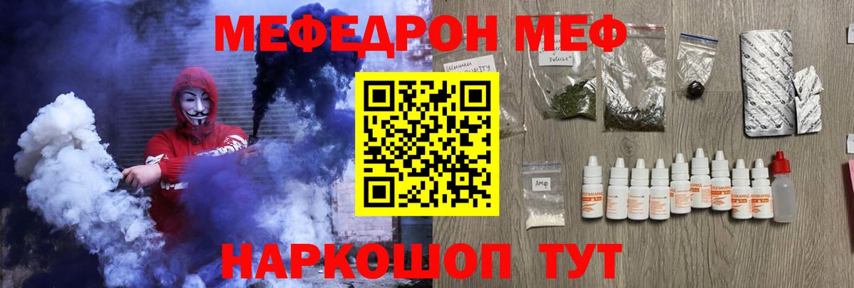 Мефедрон  Воскресенск