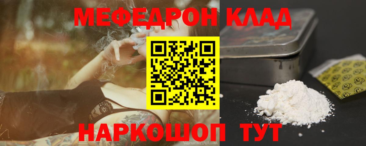 МЯУ-МЯУ мяу мяу  Вход с VPN  Воскресенск  Меф mephedrone 