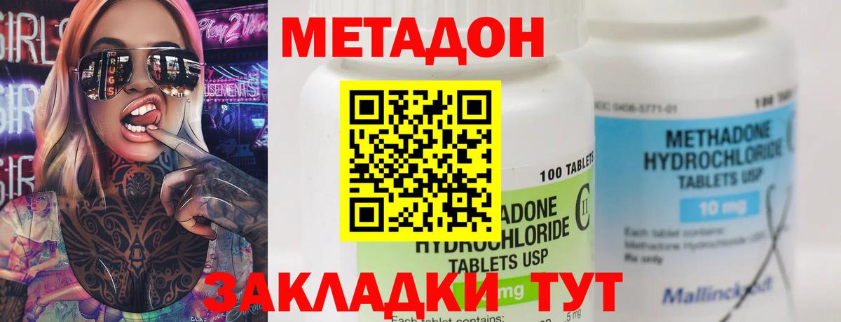 МЕТАДОН VHQ  Вход с VPN  hydra ссылка  Воскресенск  Метадон белоснежный 