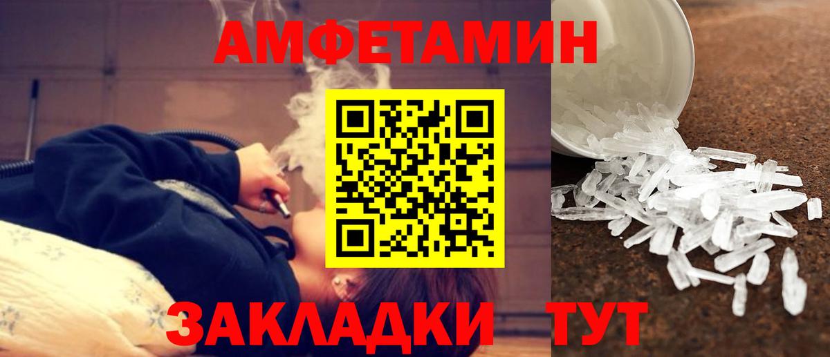 Первитин Methamphetamine Воскресенск