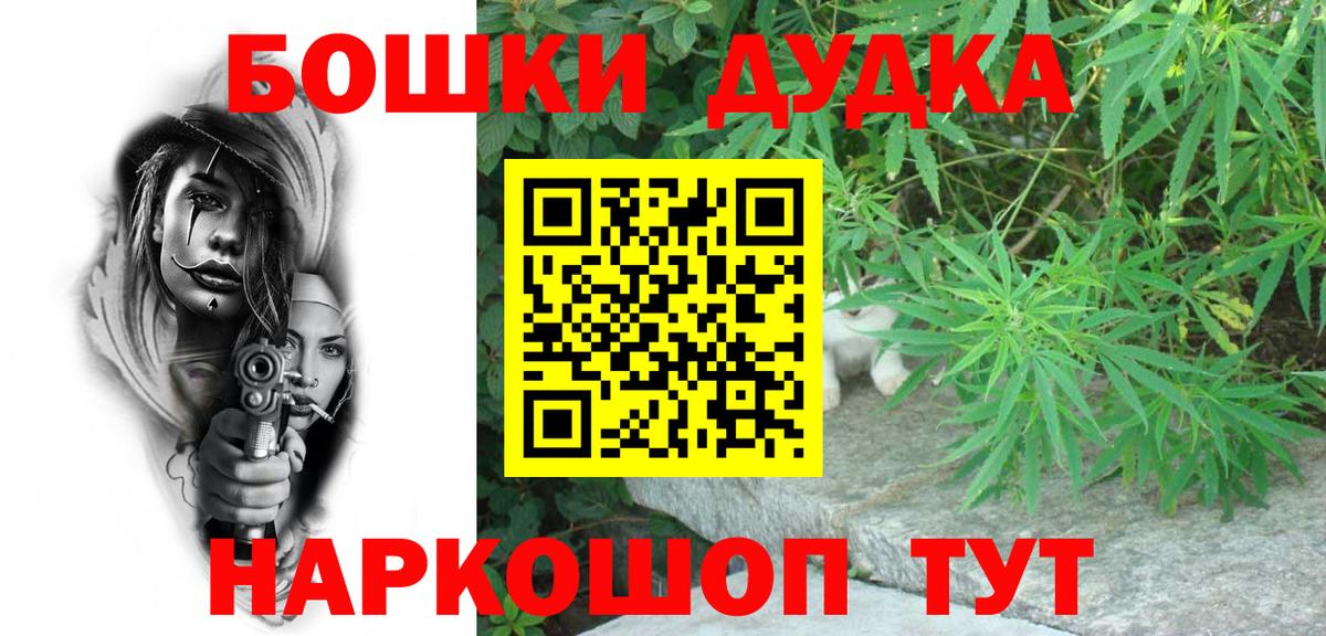 Воскресенск  Конопля OG Kush  Бошки марихуана VHQ  Вход с VPN 